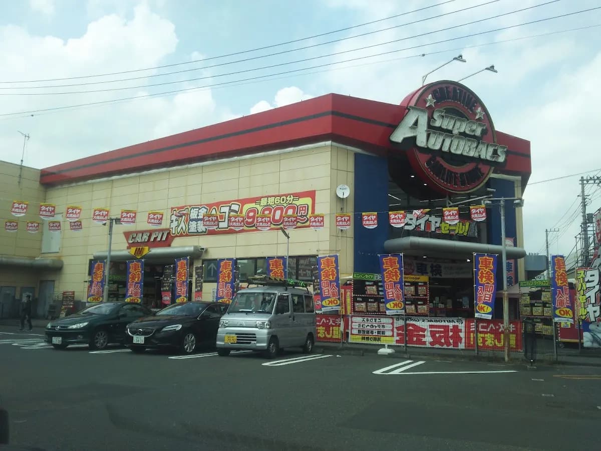 スーパーオートバックス TODA