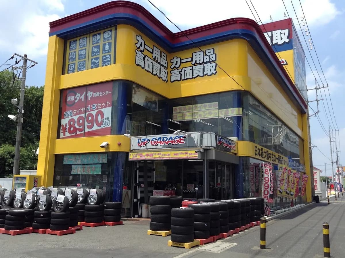 アップガレージ 埼玉西浦和店