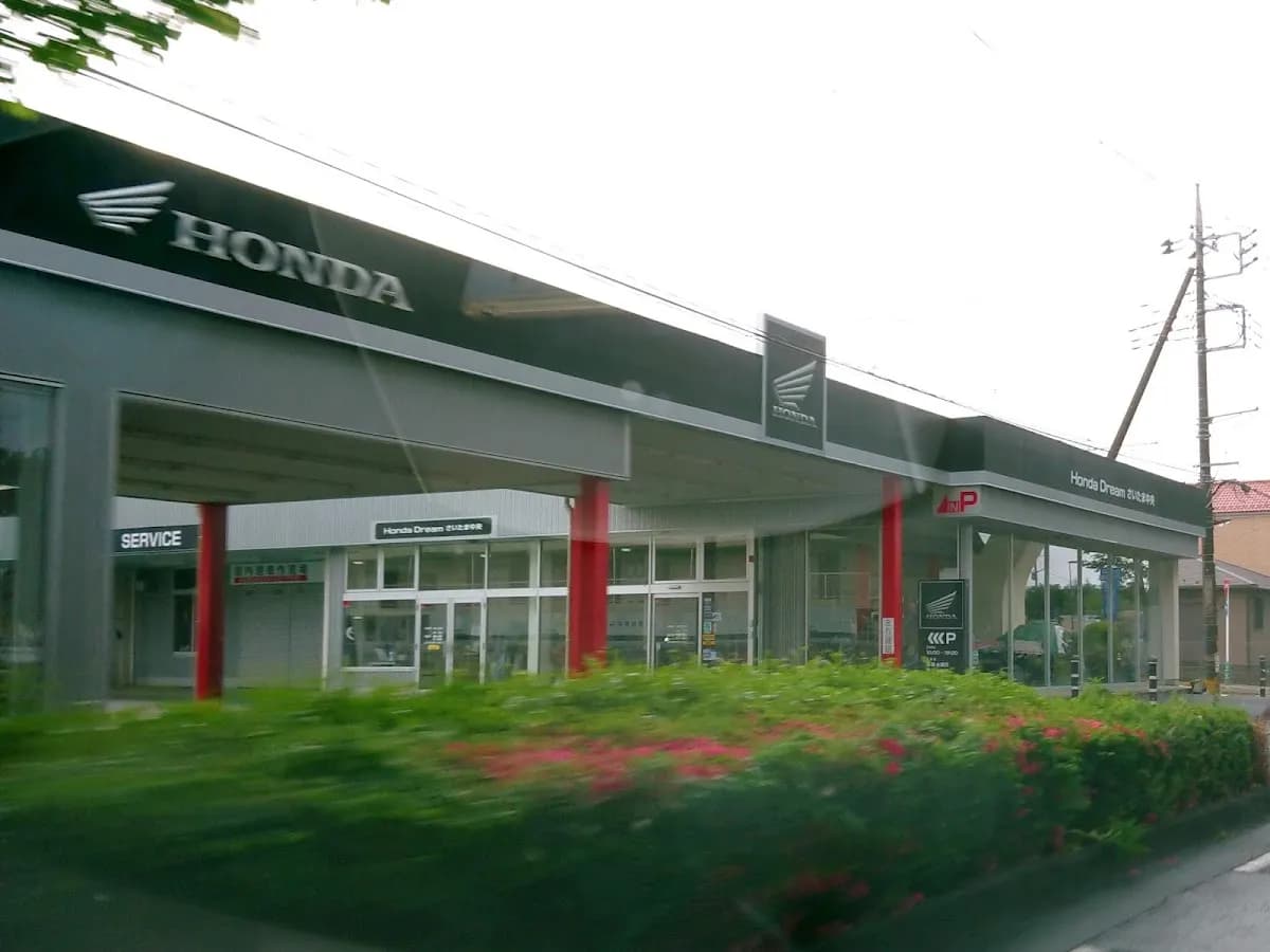 ホンダドリーム さいたま中央