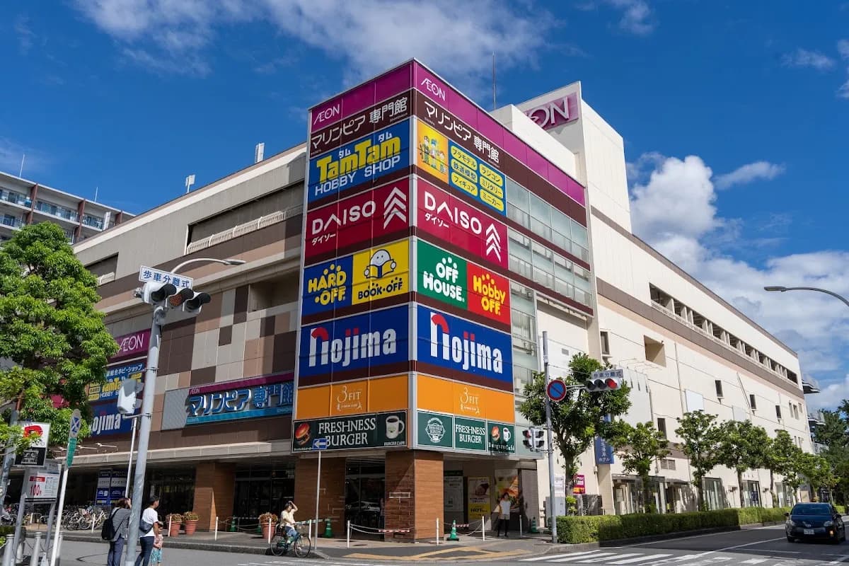 ノジマ マリンピア専門館店
