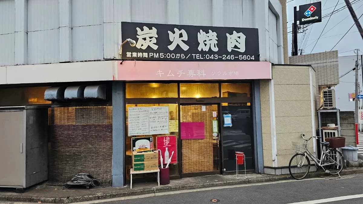 キムチ専科