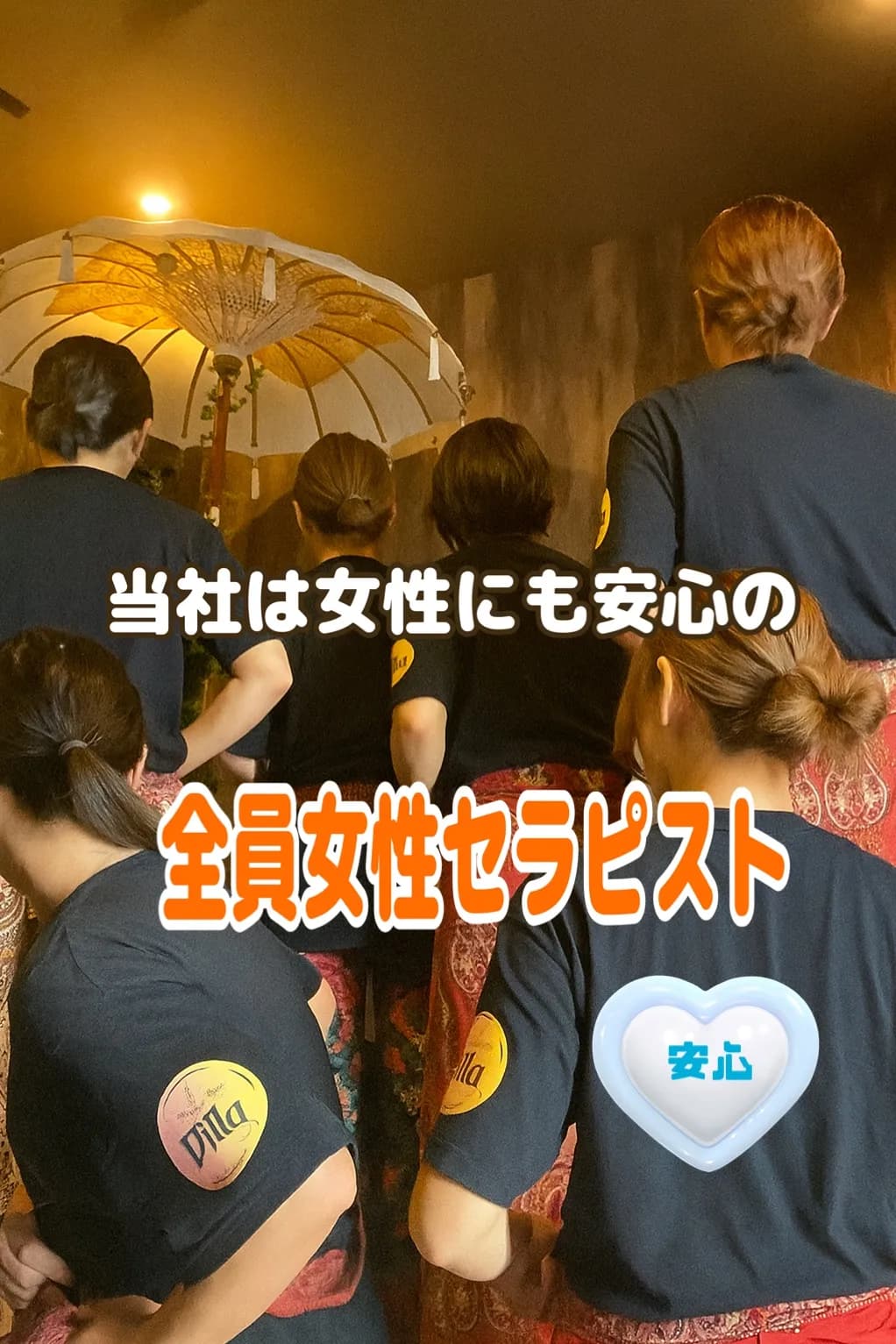 asian relaxation villa(アジアンリラクゼーションヴィラ) 生実店