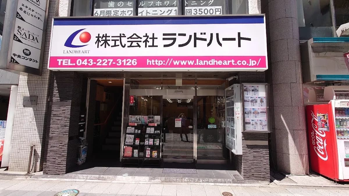 ㈱ランドハート 千葉店