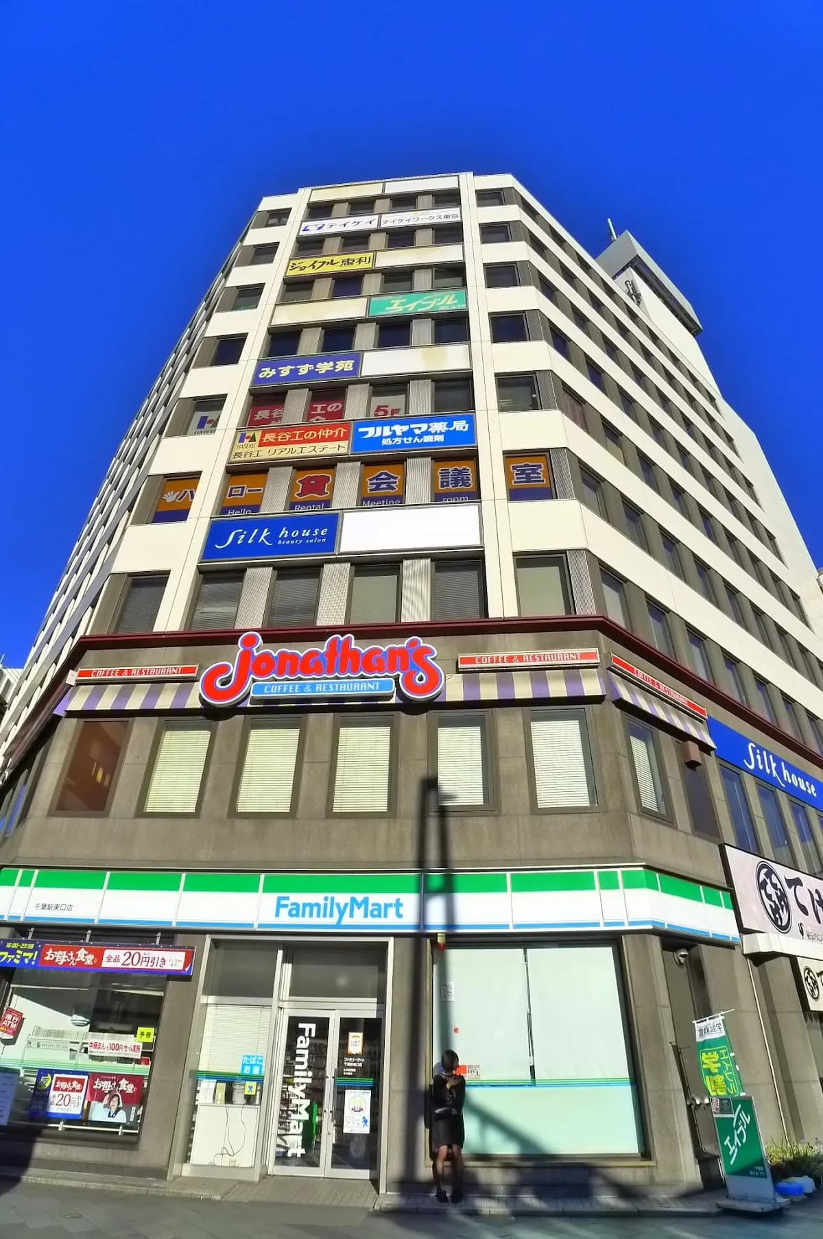 株式会社エイブル 千葉店