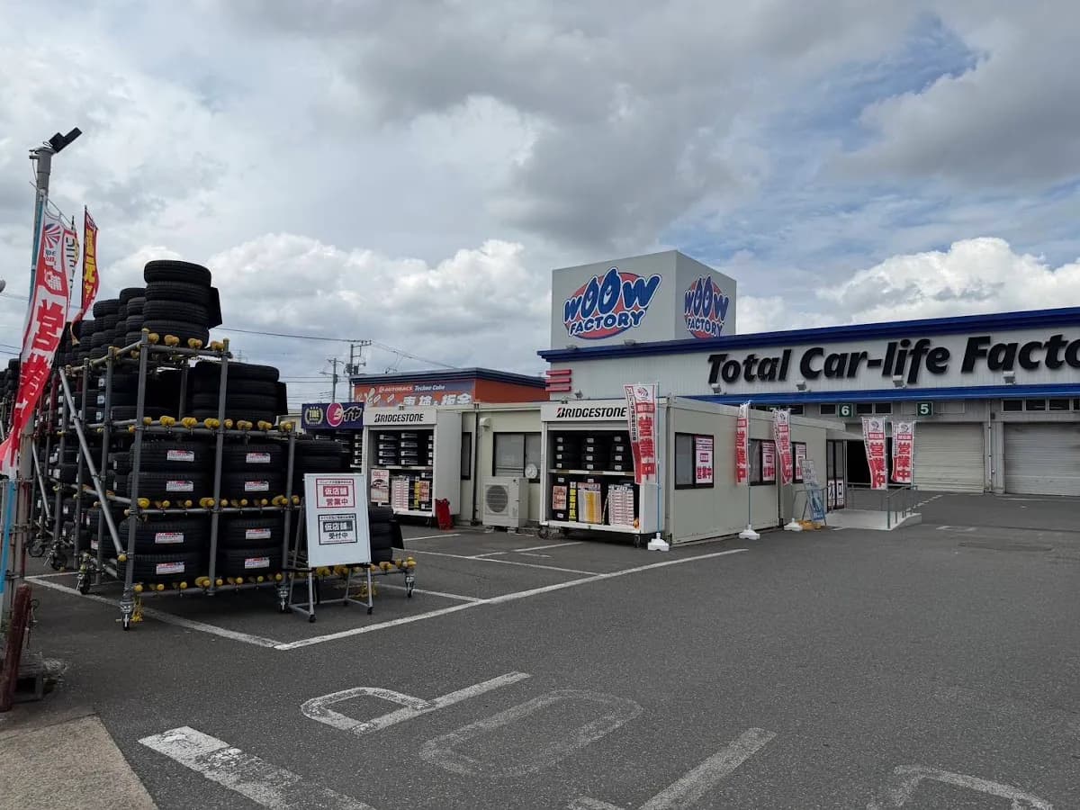 スーパーオートバックス 千葉長沼店