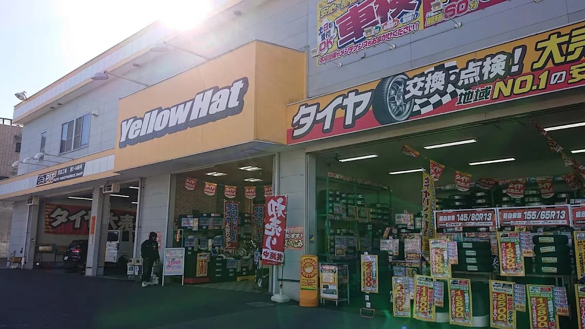 イエローハット 千葉都町店
