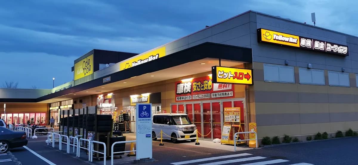 イエローハット フレスポ稲毛店
