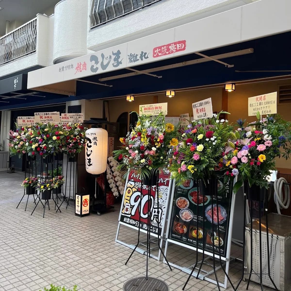 焼肉こじま 離れ 大阪梅田
