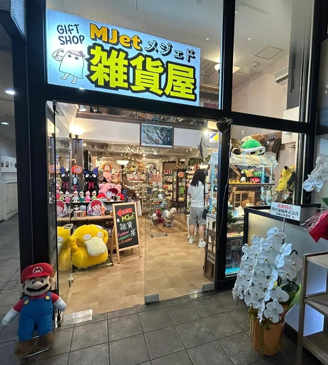 メジェド 雑貨店 MJet