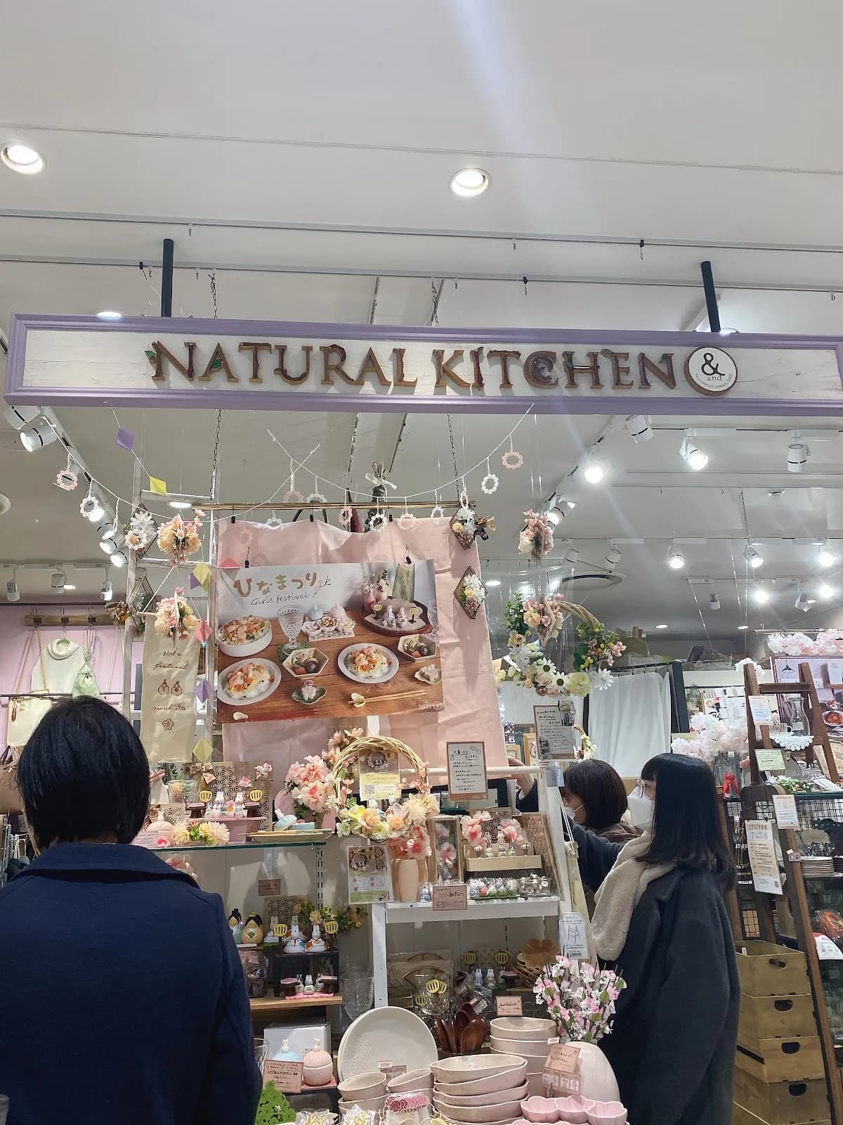 ナチュラルキッチン アンド セレクトショップ ルクアイーレ店