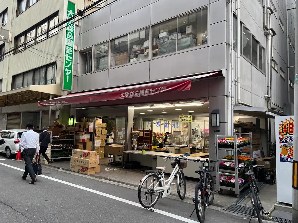 大阪総合園芸センター