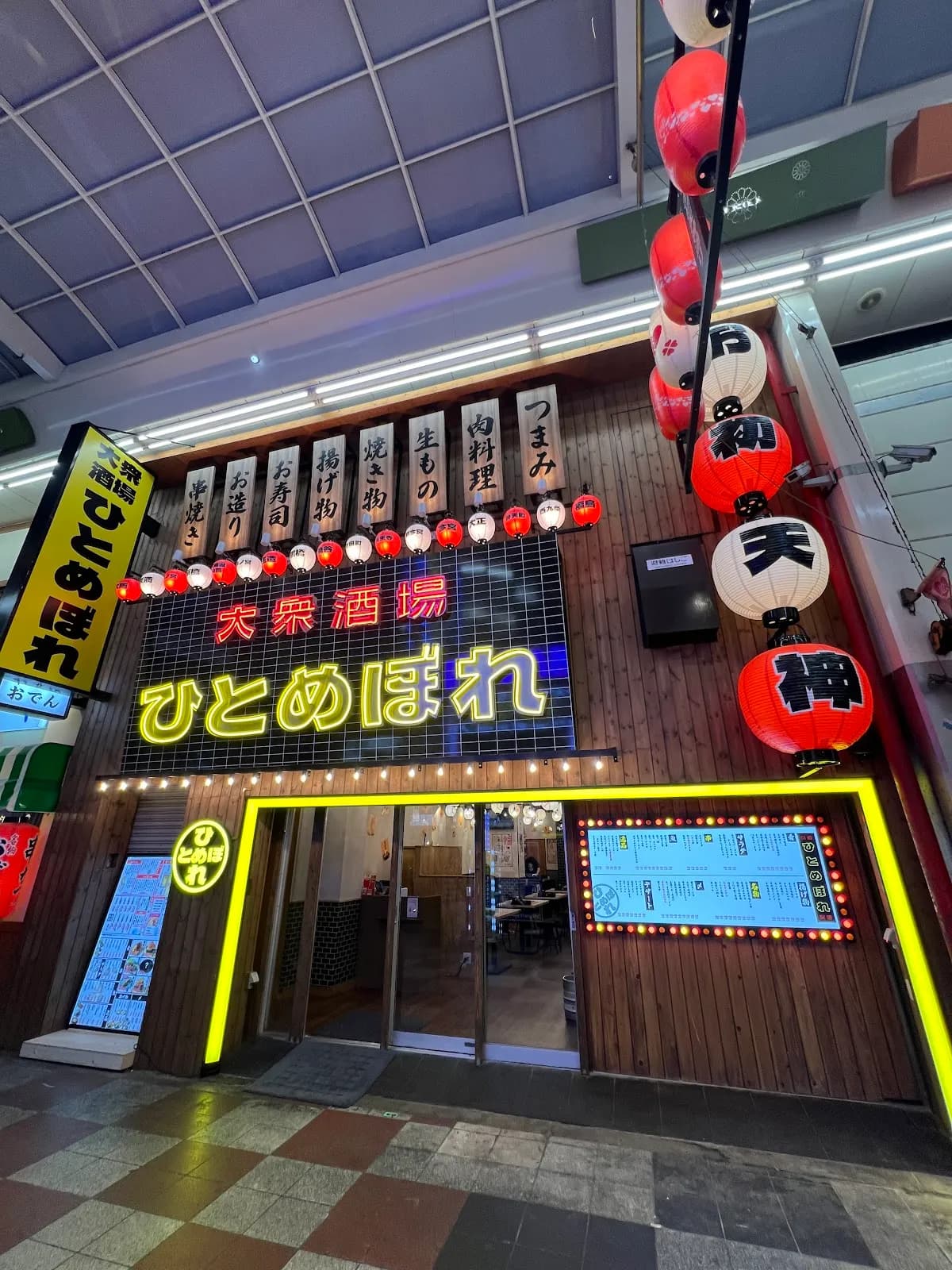 大衆酒場ひとめぼれ梅田店
