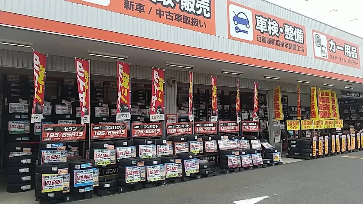 オートバックス 住之江店