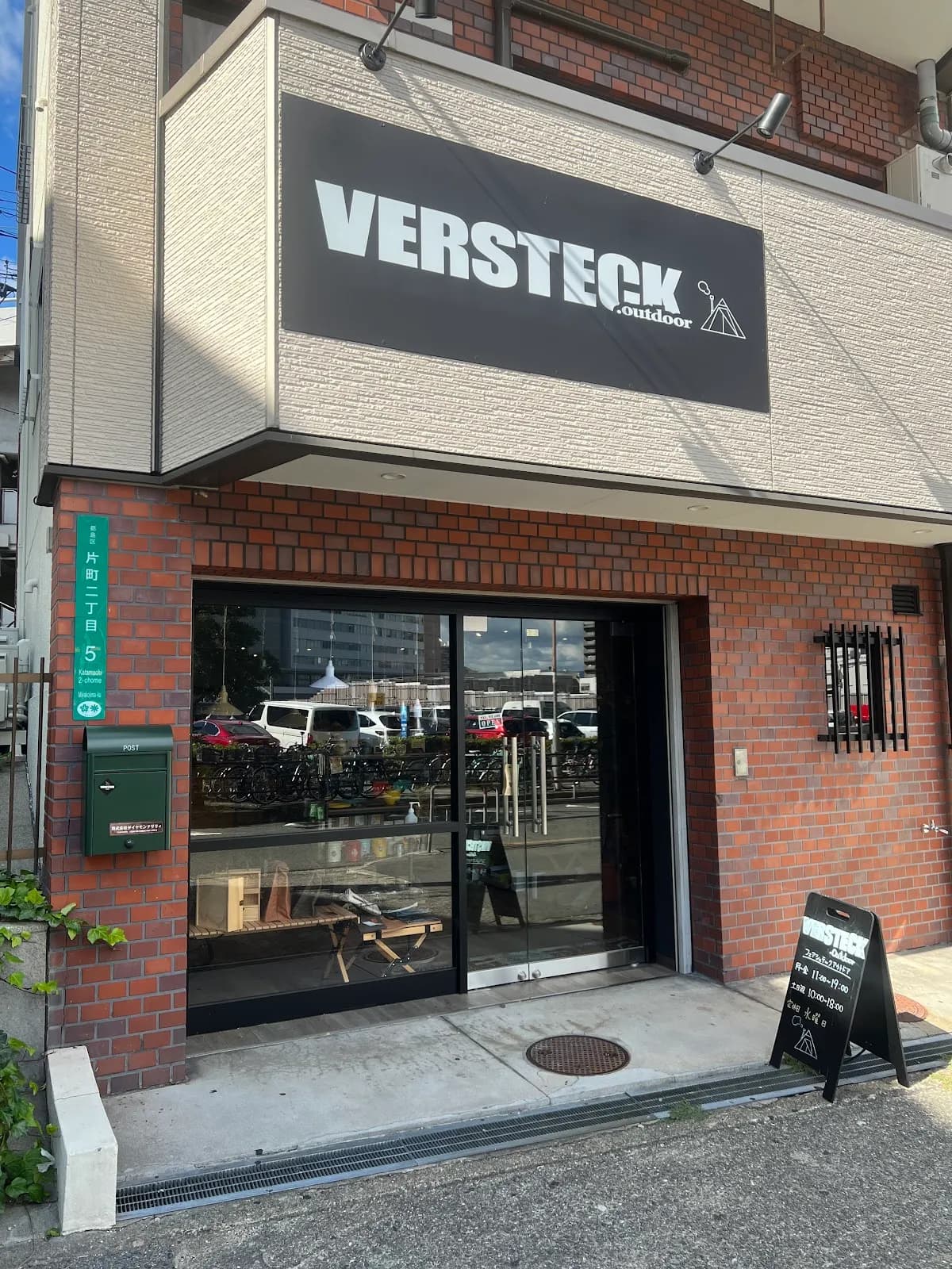 VERSTECK.outdoor(フェアシュテックアウトドア)