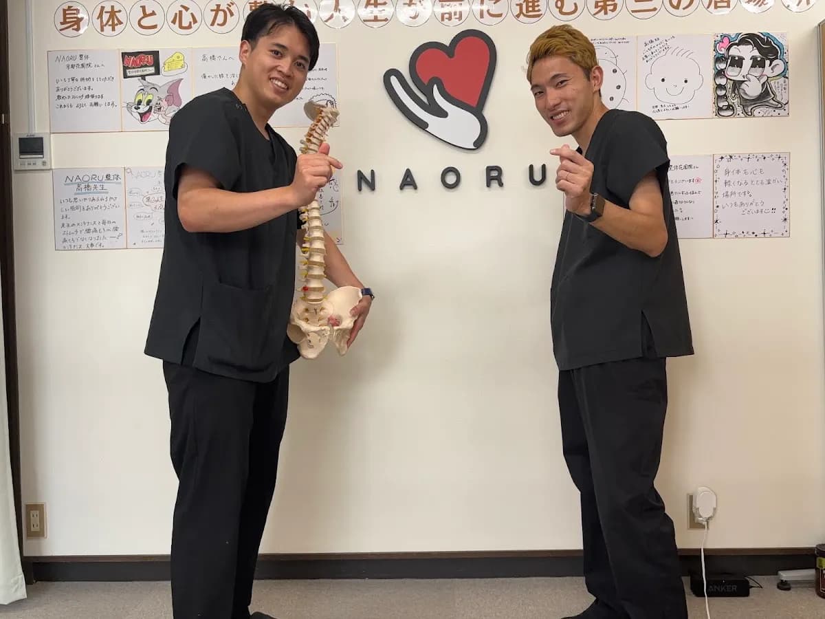 NAORU(ナオル)整体 京都花園院