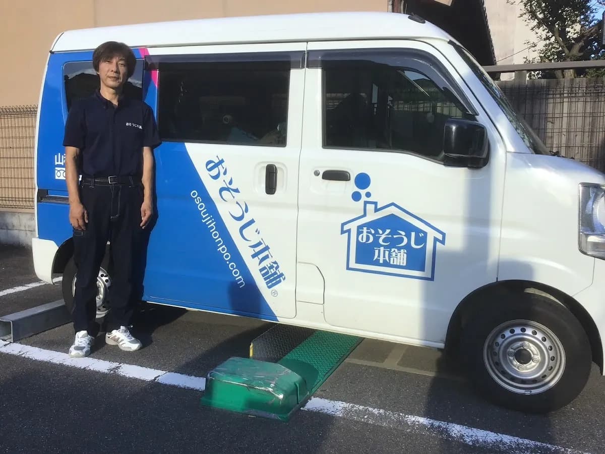 おそうじ本舗 京都府庁前店