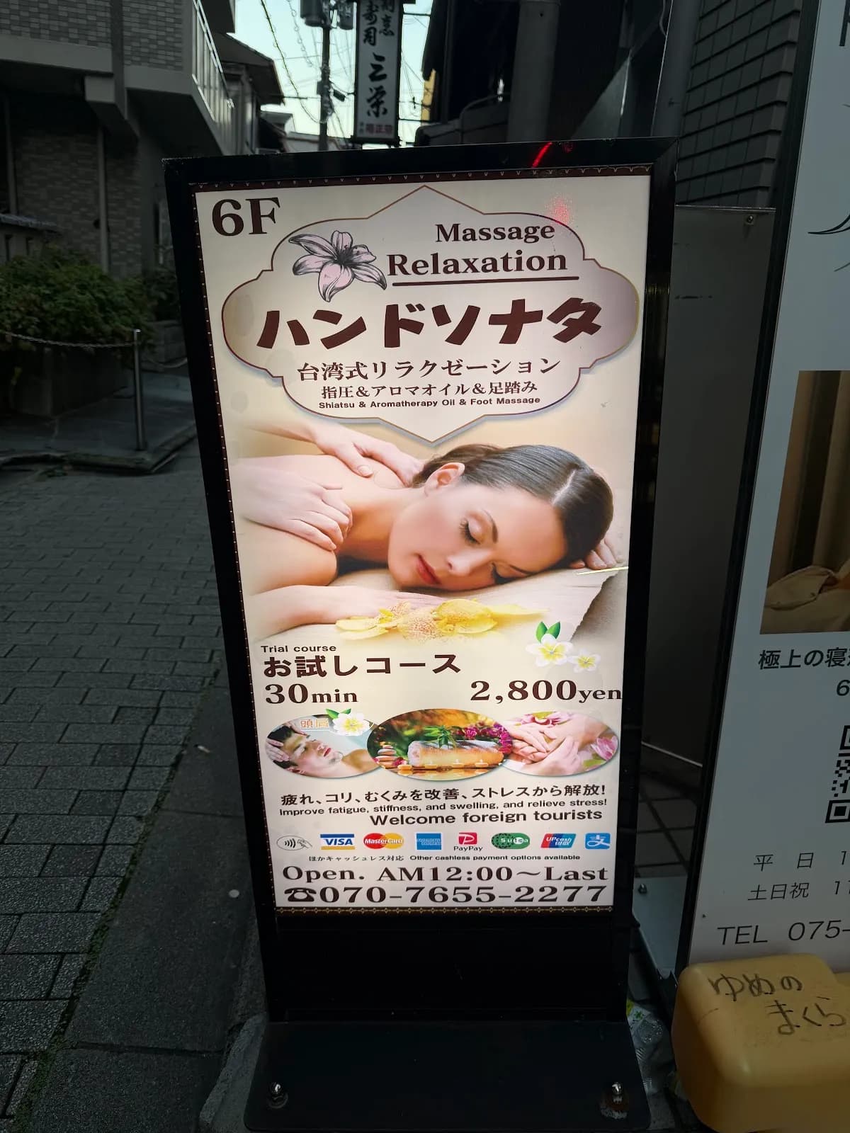ハンドソナタ
