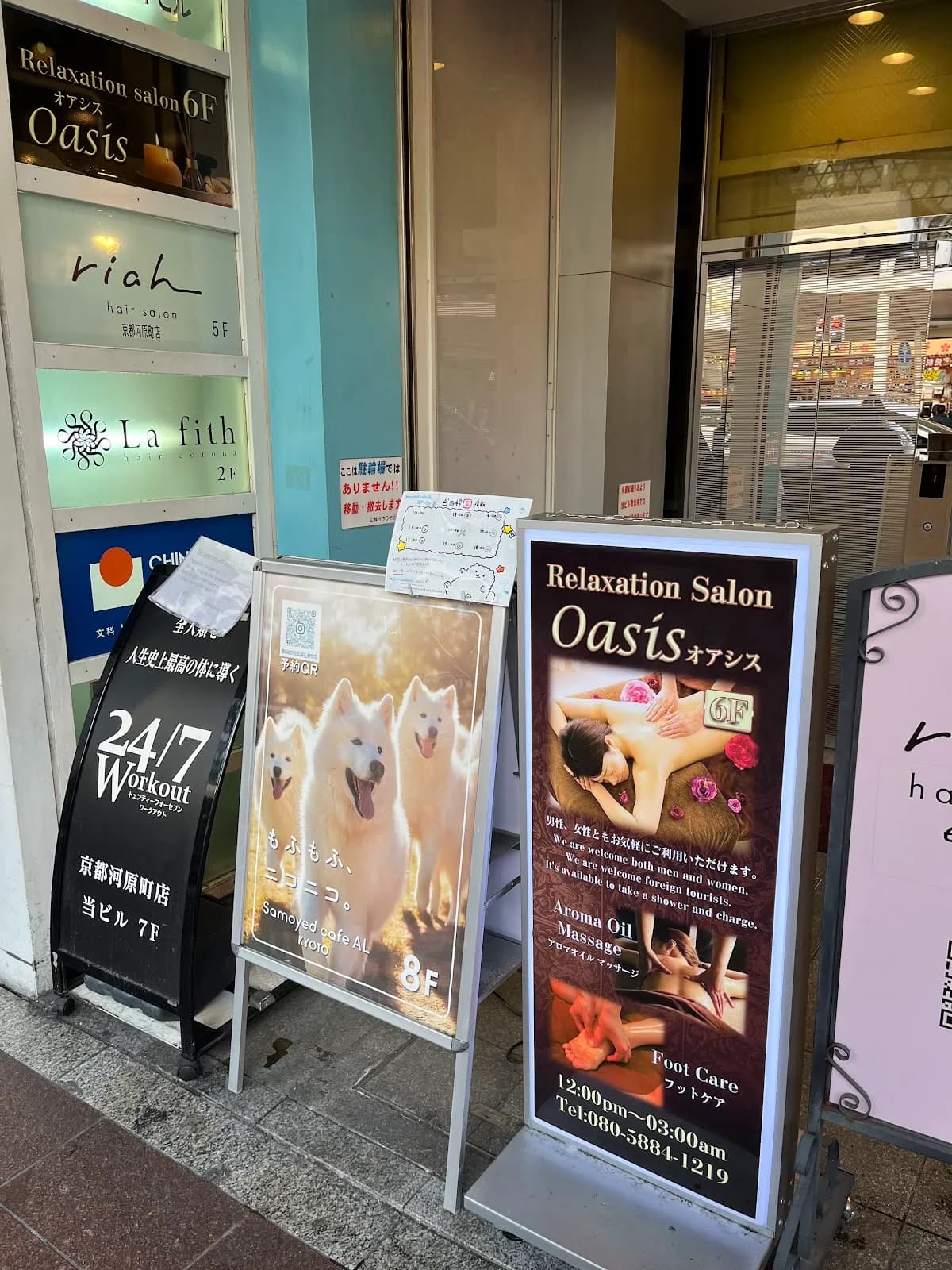 Massage Salon Oasis