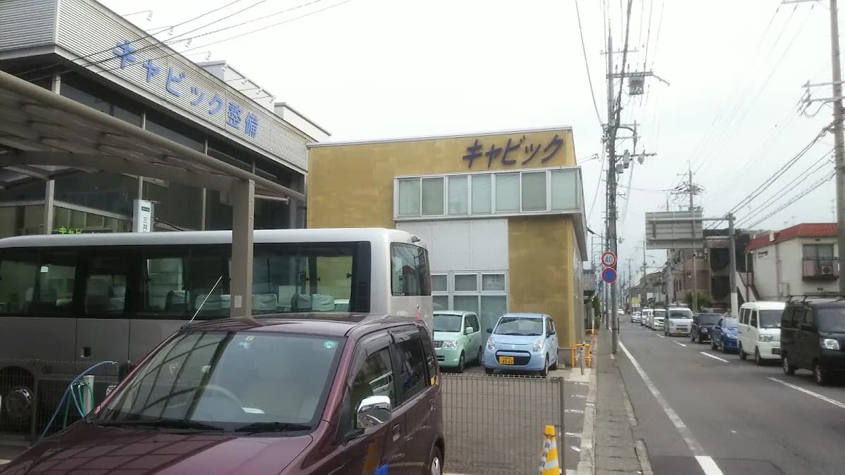 株式会社キャビック