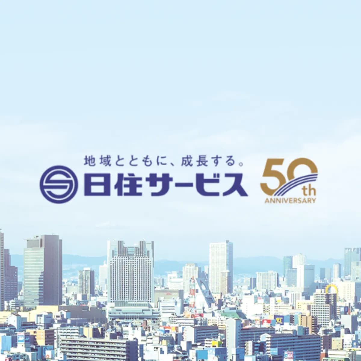 不動産売買・賃貸の日住サービス 京都五条 店