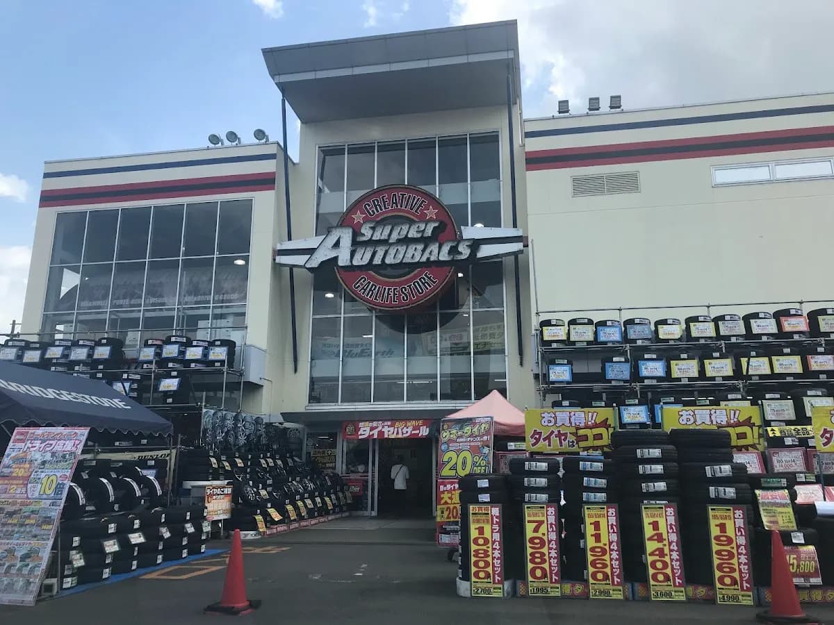 スーパーオートバックス 京都伏見