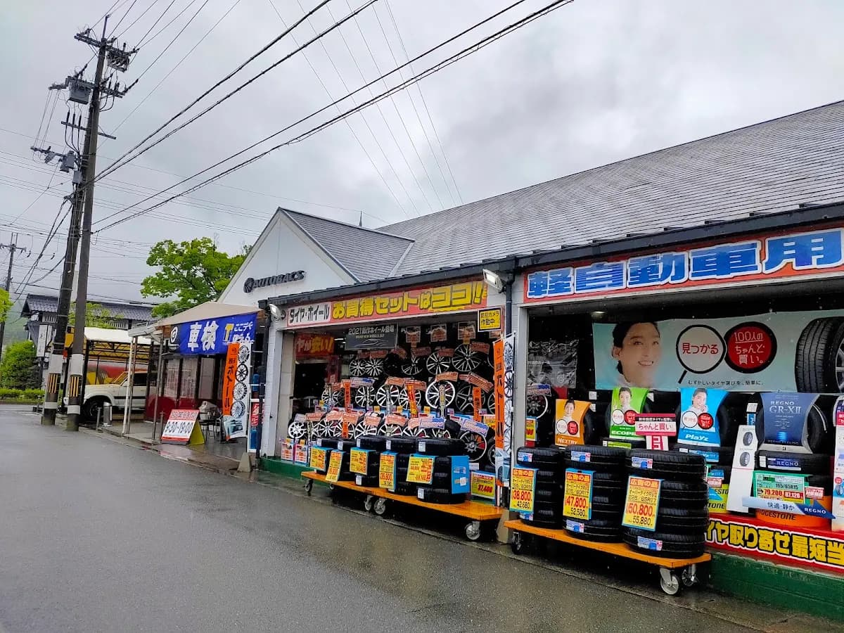 オートバックス 京都北山店