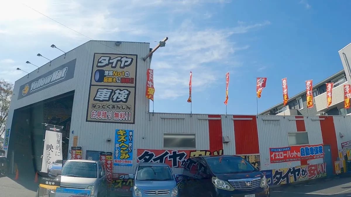 イエローハット 山科椥辻店