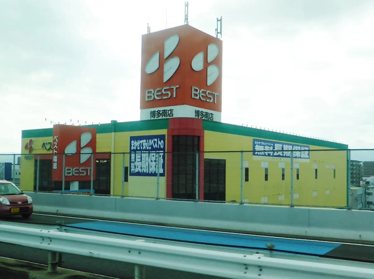ベスト電器 アウトレット福岡空港南店