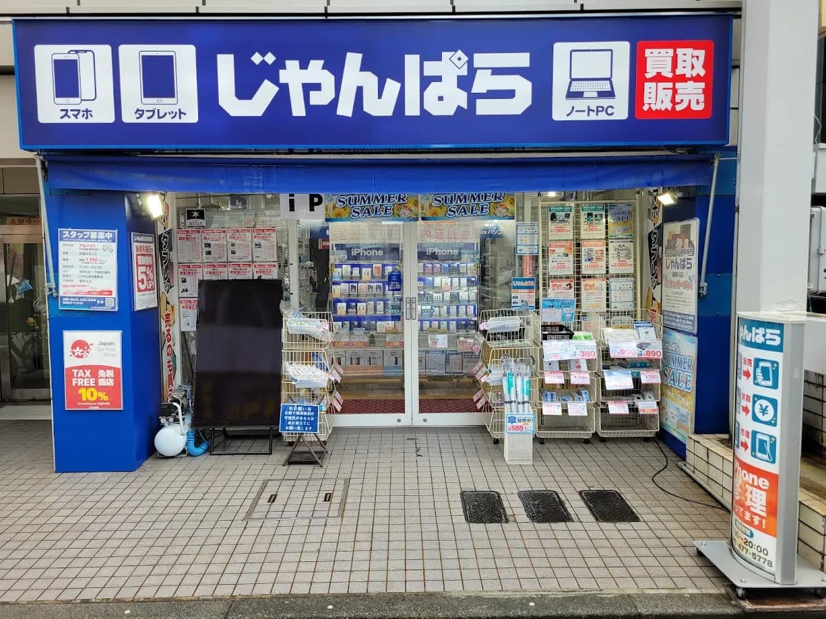じゃんぱら 博多店