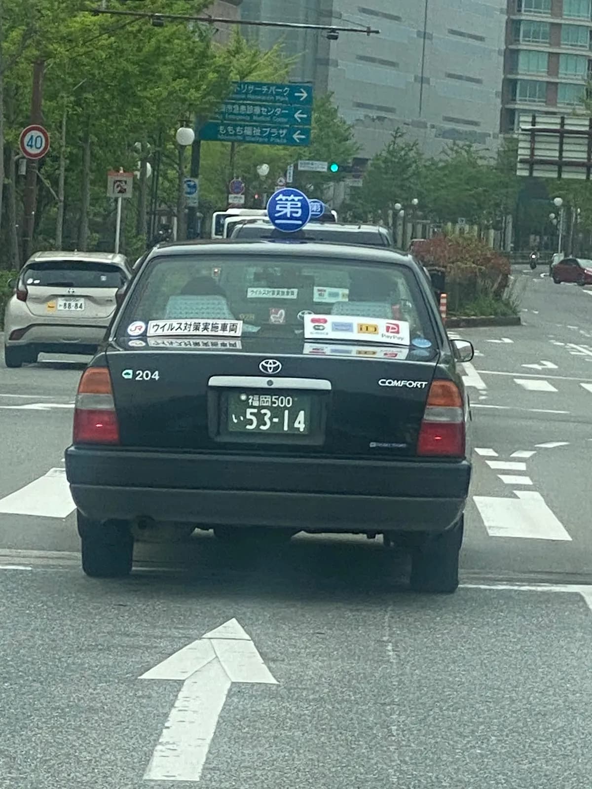 第一交通福岡営業所