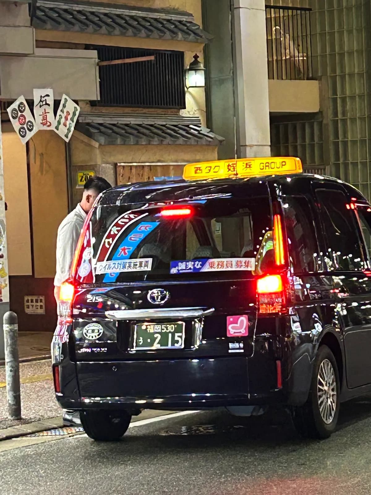 株式会社姪浜タクシー 配車センター