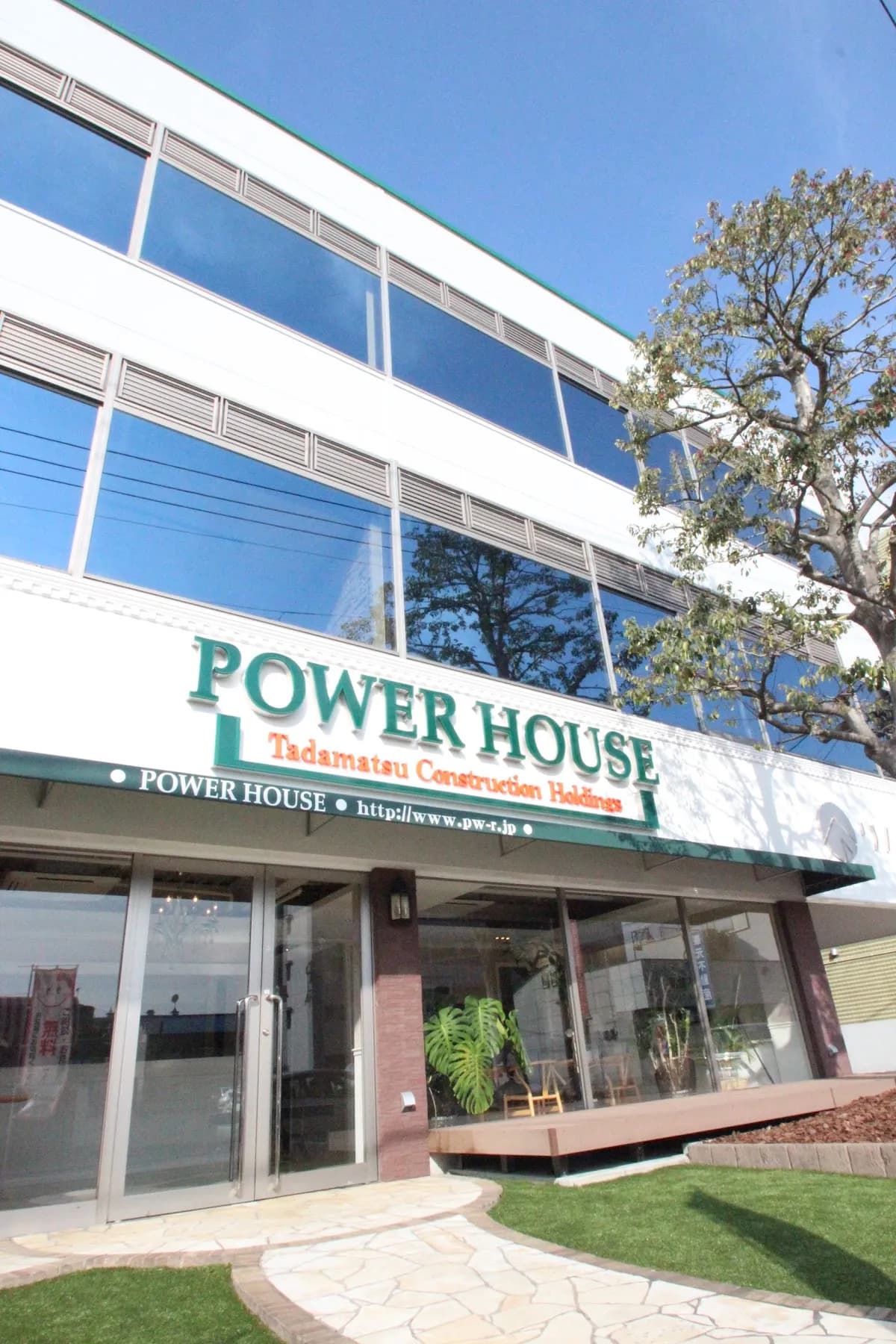 パワーハウス株式会社 福岡本店