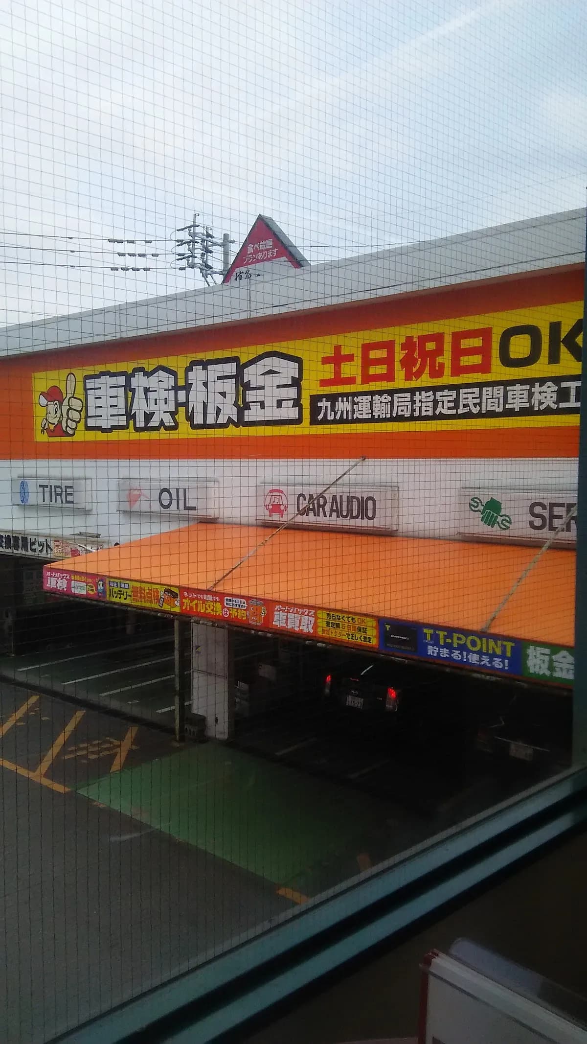 オートバックス 福岡長尾店