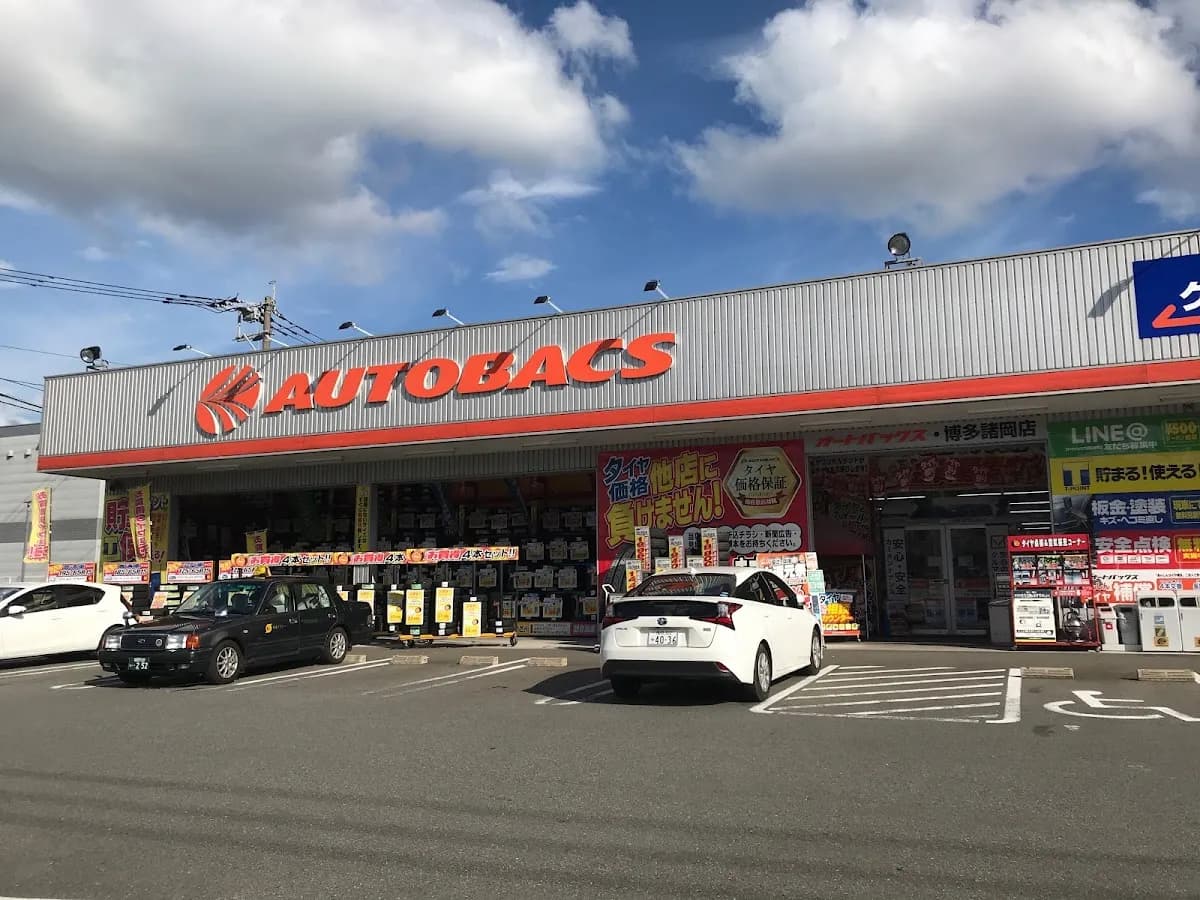 オートバックス 博多諸岡店