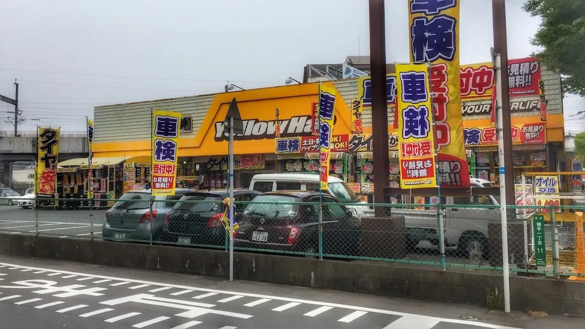 イエローハット 福岡南店