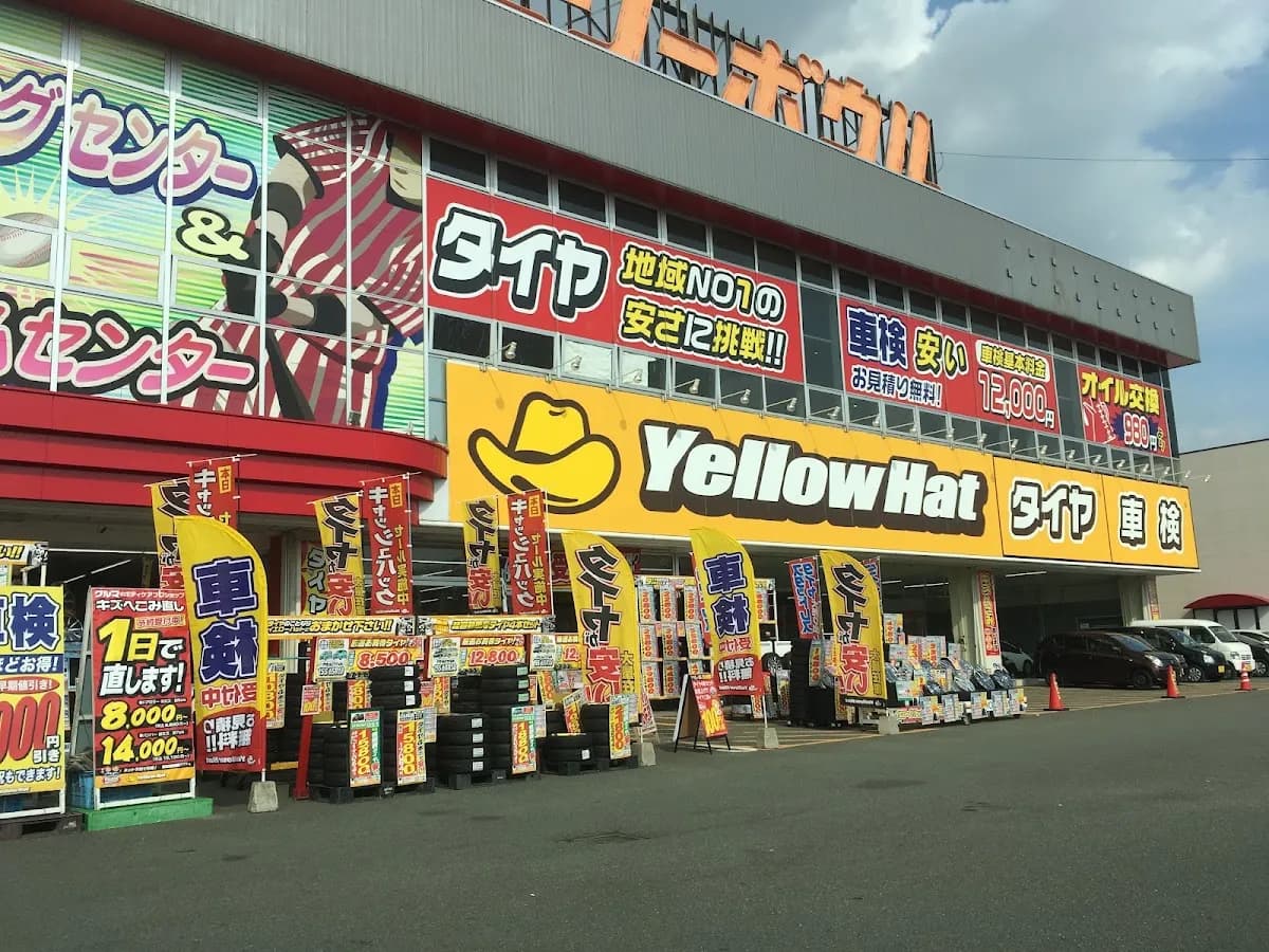 イエローハット 粕屋仲原店