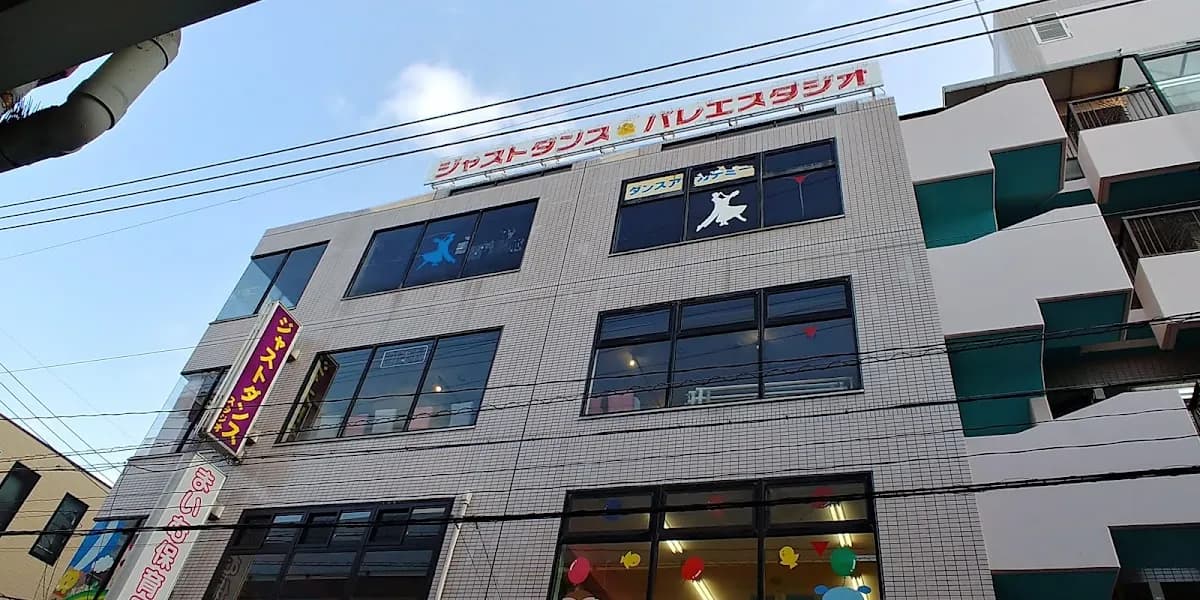 ジャストダンススタジオ福岡大橋校
