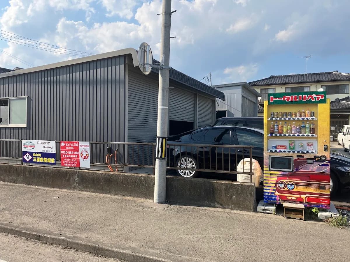 おそうじ革命 宮城仙台若林店