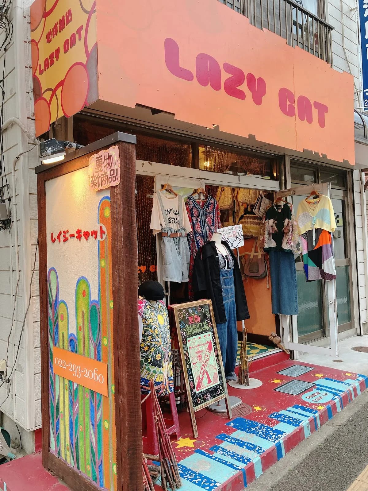 レイジーキャット・エスニック雑貨店