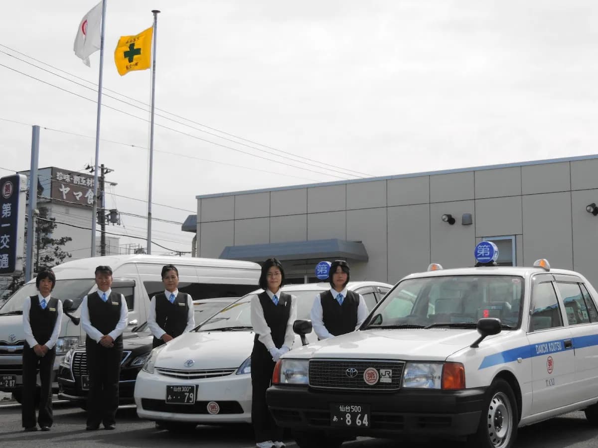 観光第一交通㈱ 本社