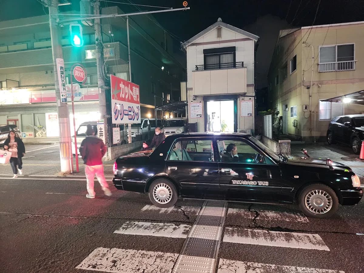 ㈲高砂タクシー