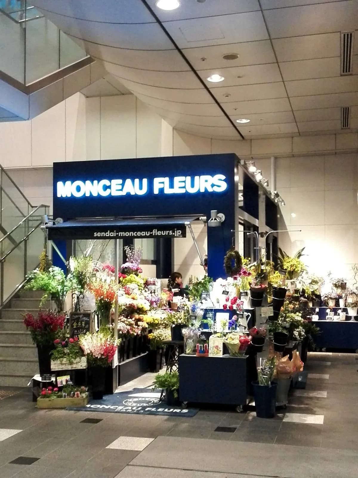 フルールマルシェ アエル店
