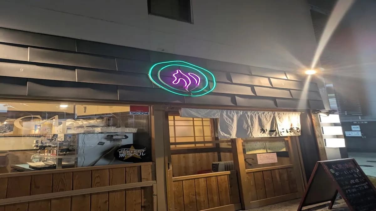 大衆酒場 かーにばる 仙台国分町店