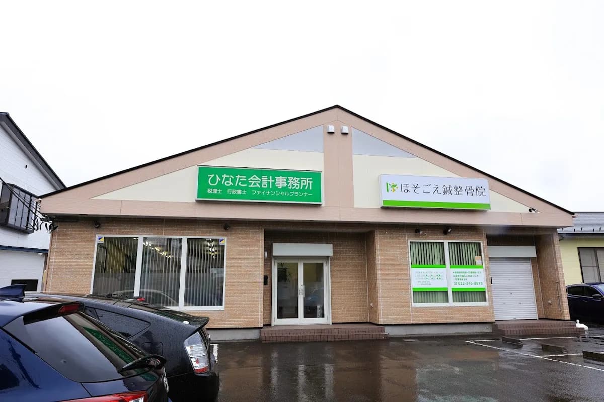 ひなた税理士法人