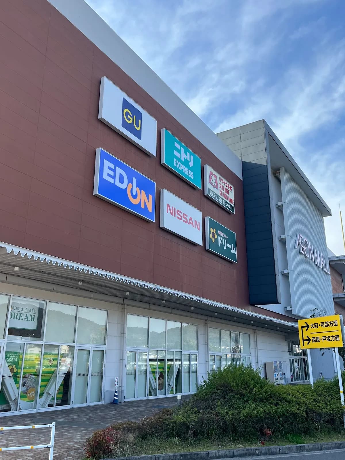 エディオン イオンモール広島祇園店