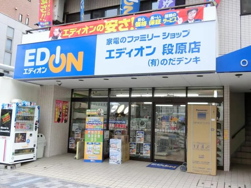 エディオン 段原店