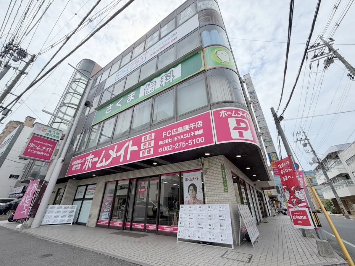 (株)IEYASU不動産 ホームメイトFC広島庚午店
