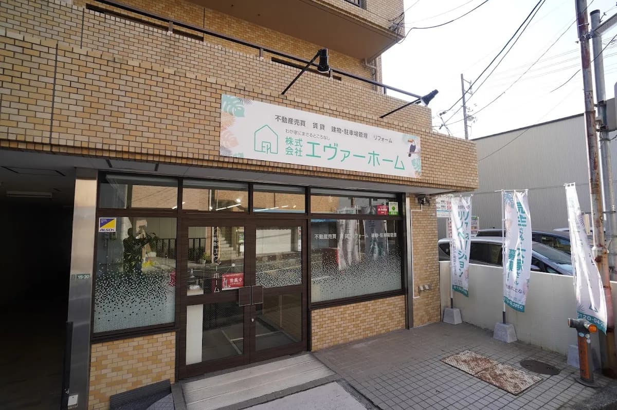 (株)エヴァーホーム