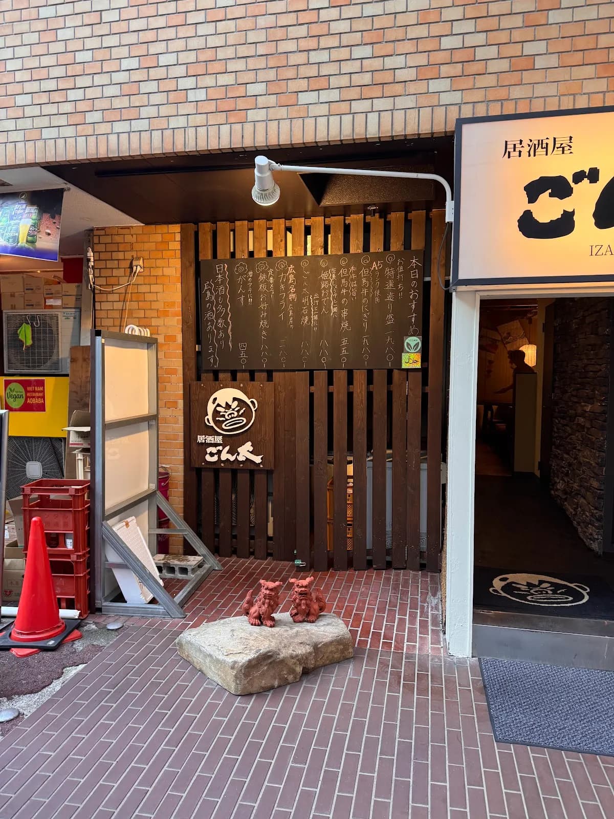 居酒屋ごん太 広島店JAPANESE IZAKAYA RESTRANT(halal&vegan)