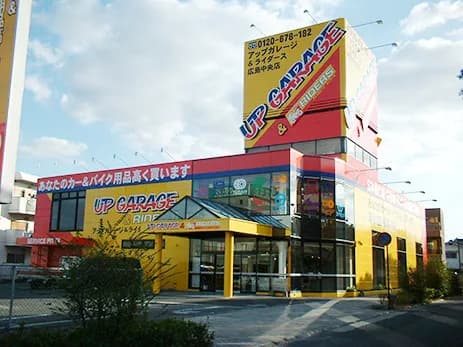 アップガレージ 広島中央店